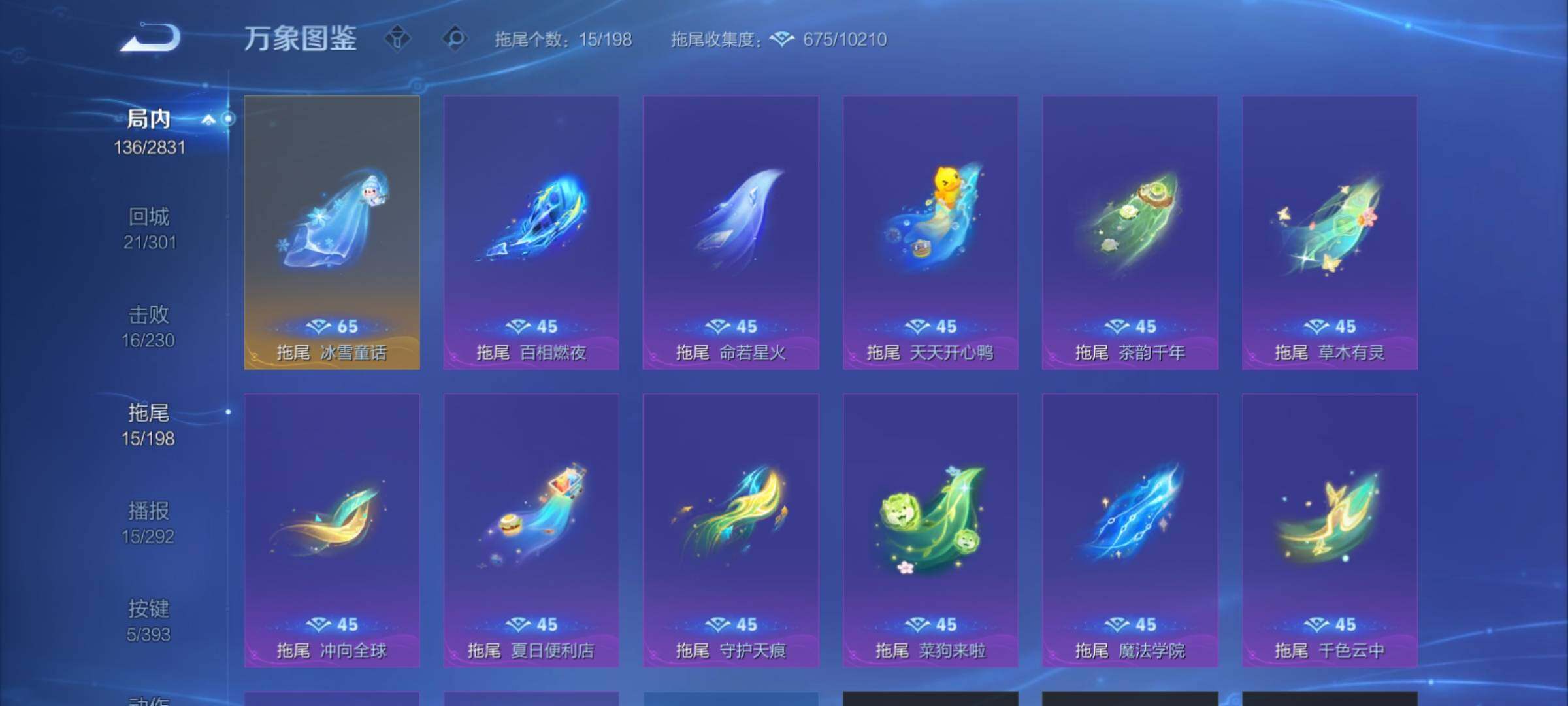 WZCMY4154058王者荣耀账号详情图20