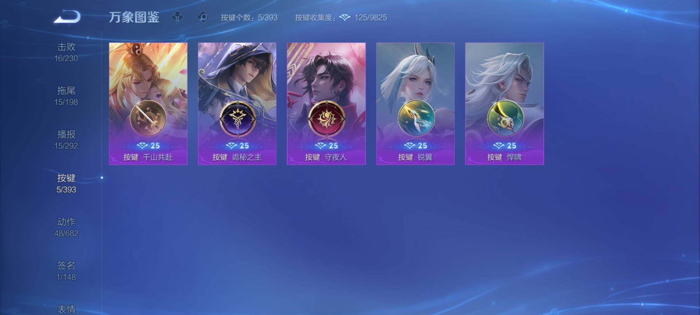 WZCMY4154058王者荣耀账号详情图17