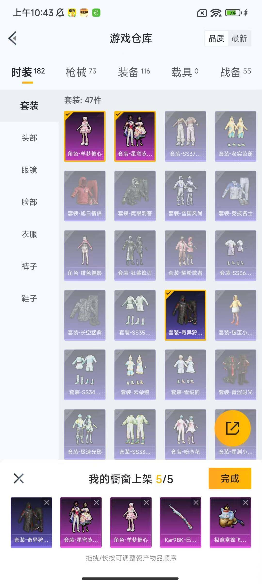 HPEY484070和平精英账号详情图4 HPEY484070和平精英账号详情图4