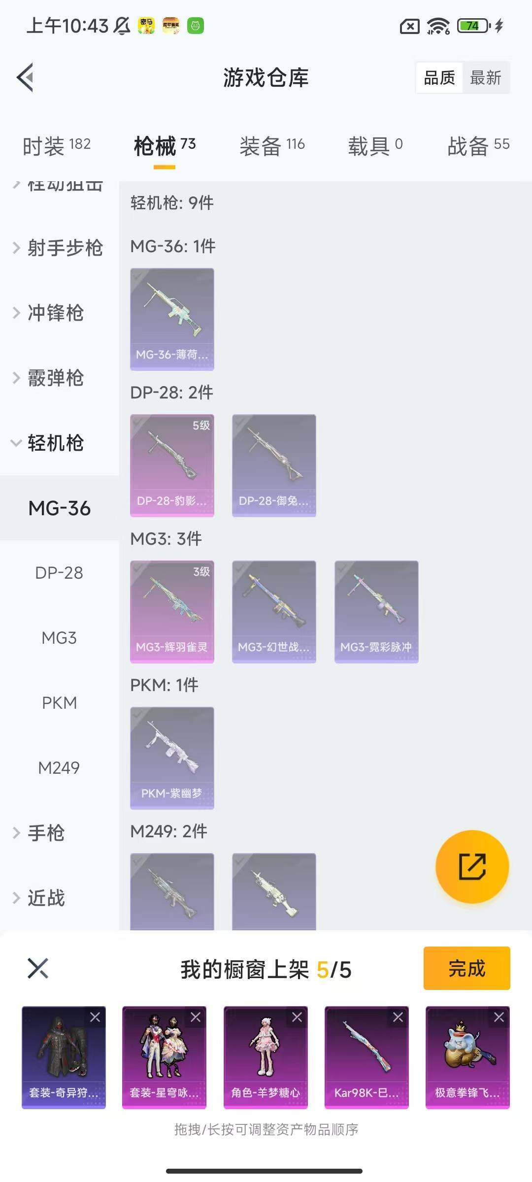 HPEY484070和平精英账号详情图5 HPEY484070和平精英账号详情图5