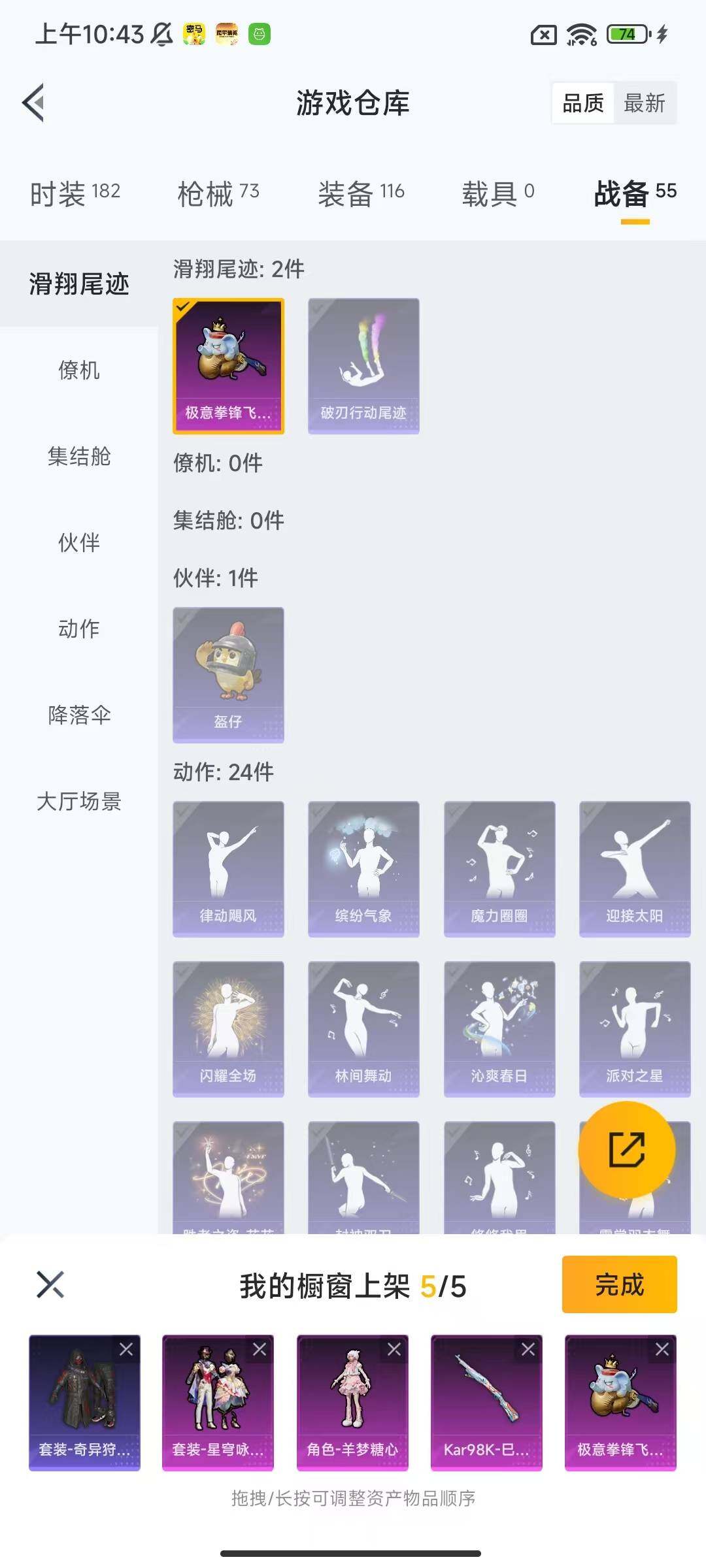 HPEY484070和平精英账号详情图7 HPEY484070和平精英账号详情图7