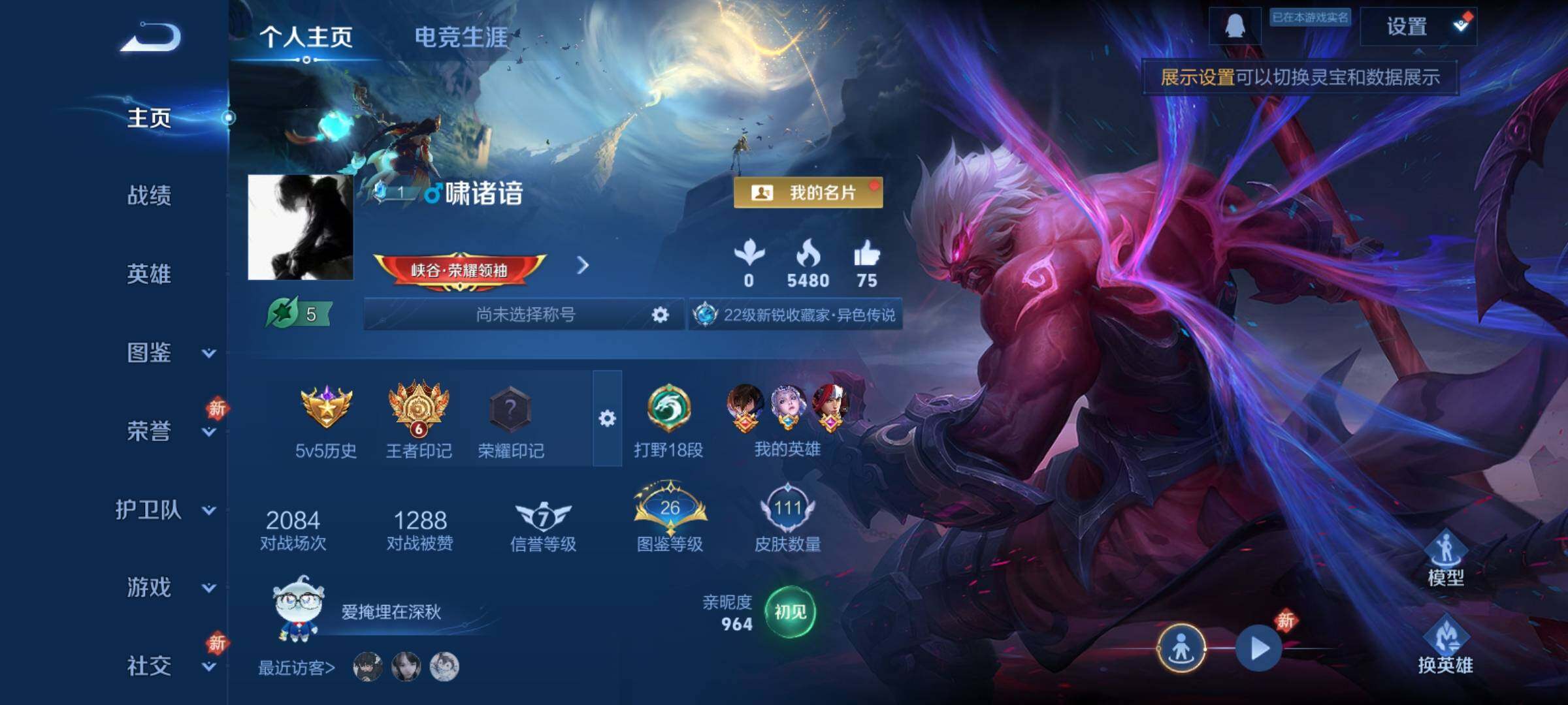 WZCMY4154077王者荣耀账号详情图2 WZCMY4154077王者荣耀账号详情图2