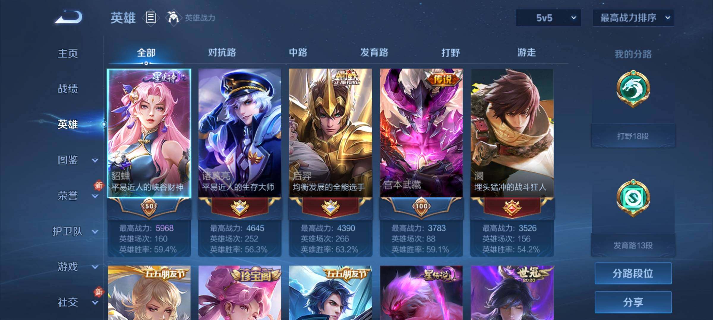 WZCMY4154077王者荣耀账号详情图3 WZCMY4154077王者荣耀账号详情图3