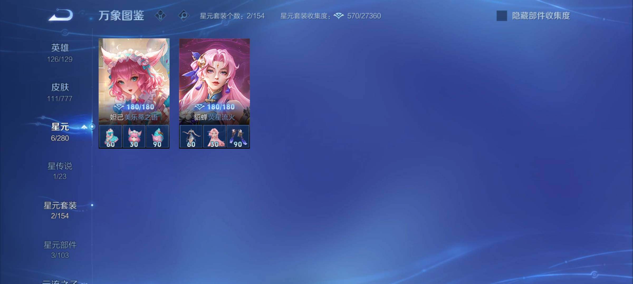 WZCMY4154077王者荣耀账号详情图9 WZCMY4154077王者荣耀账号详情图9