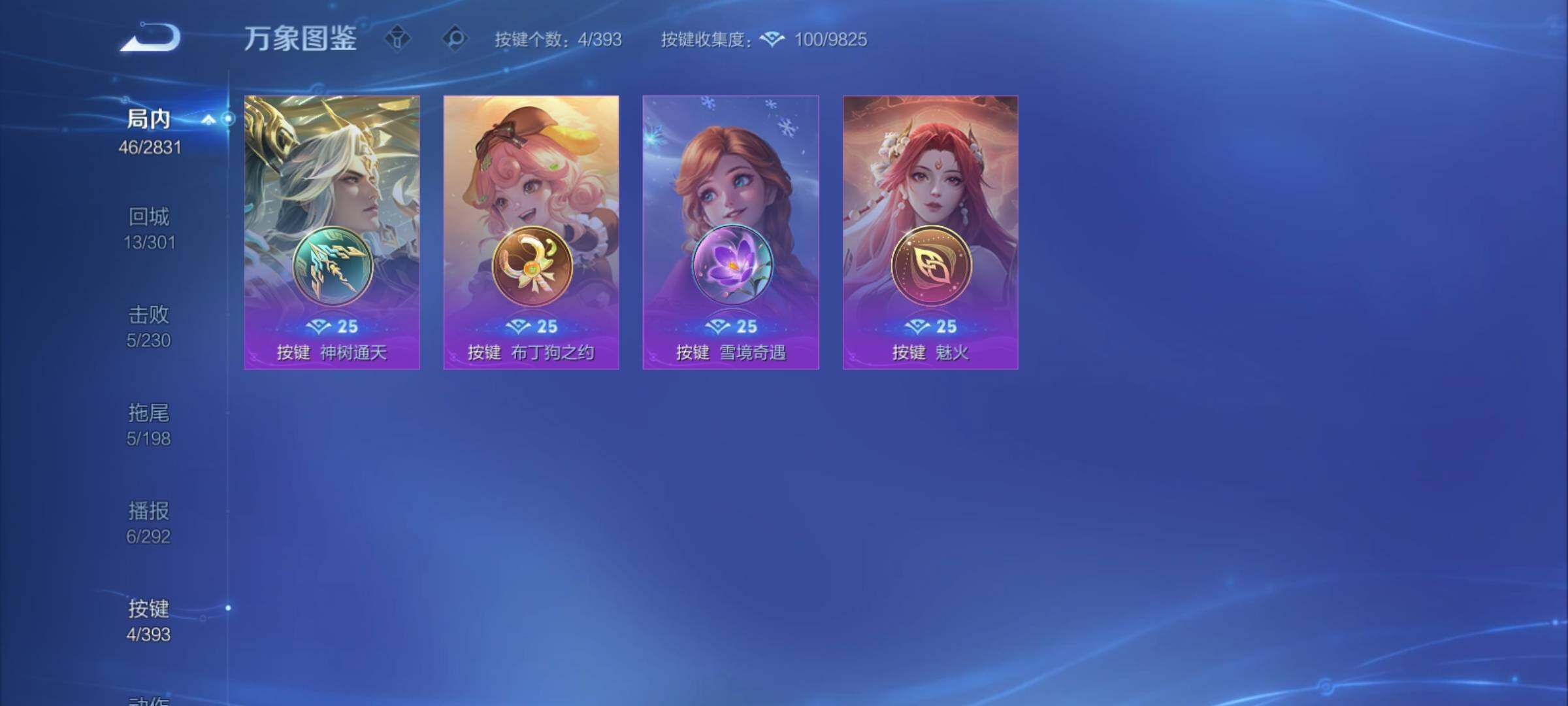 WZCMY4154077王者荣耀账号详情图10 WZCMY4154077王者荣耀账号详情图10