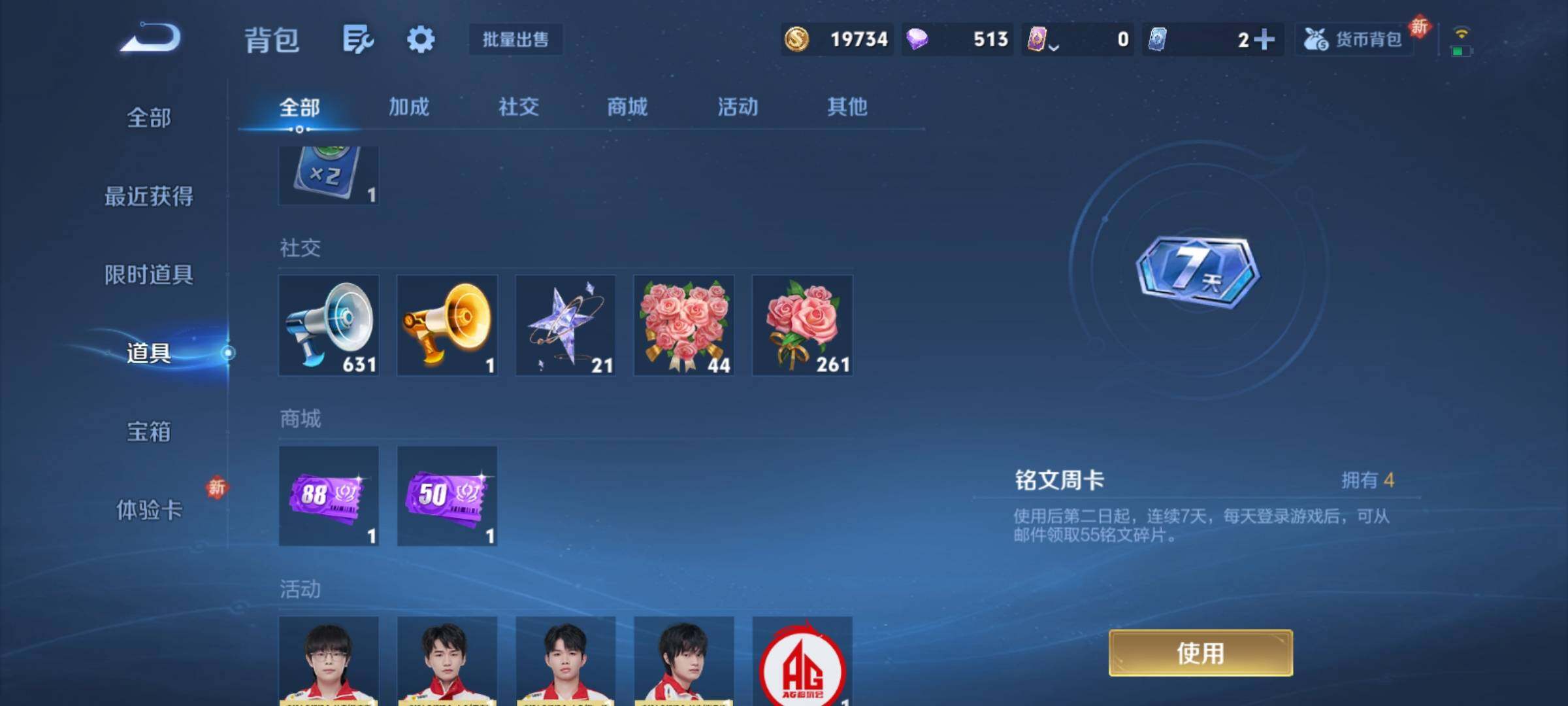 WZCMY4154077王者荣耀账号详情图13 WZCMY4154077王者荣耀账号详情图13