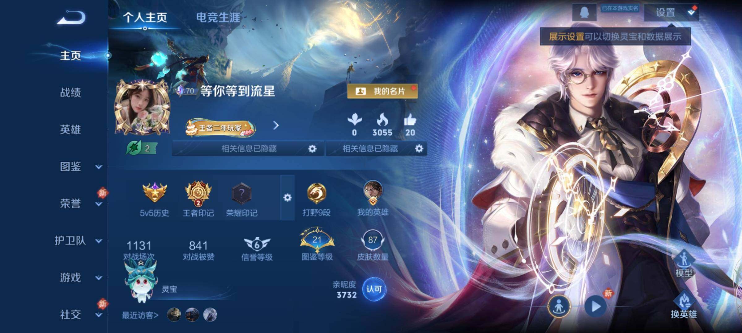 WZCMY4154078王者荣耀账号详情图2 WZCMY4154078王者荣耀账号详情图2