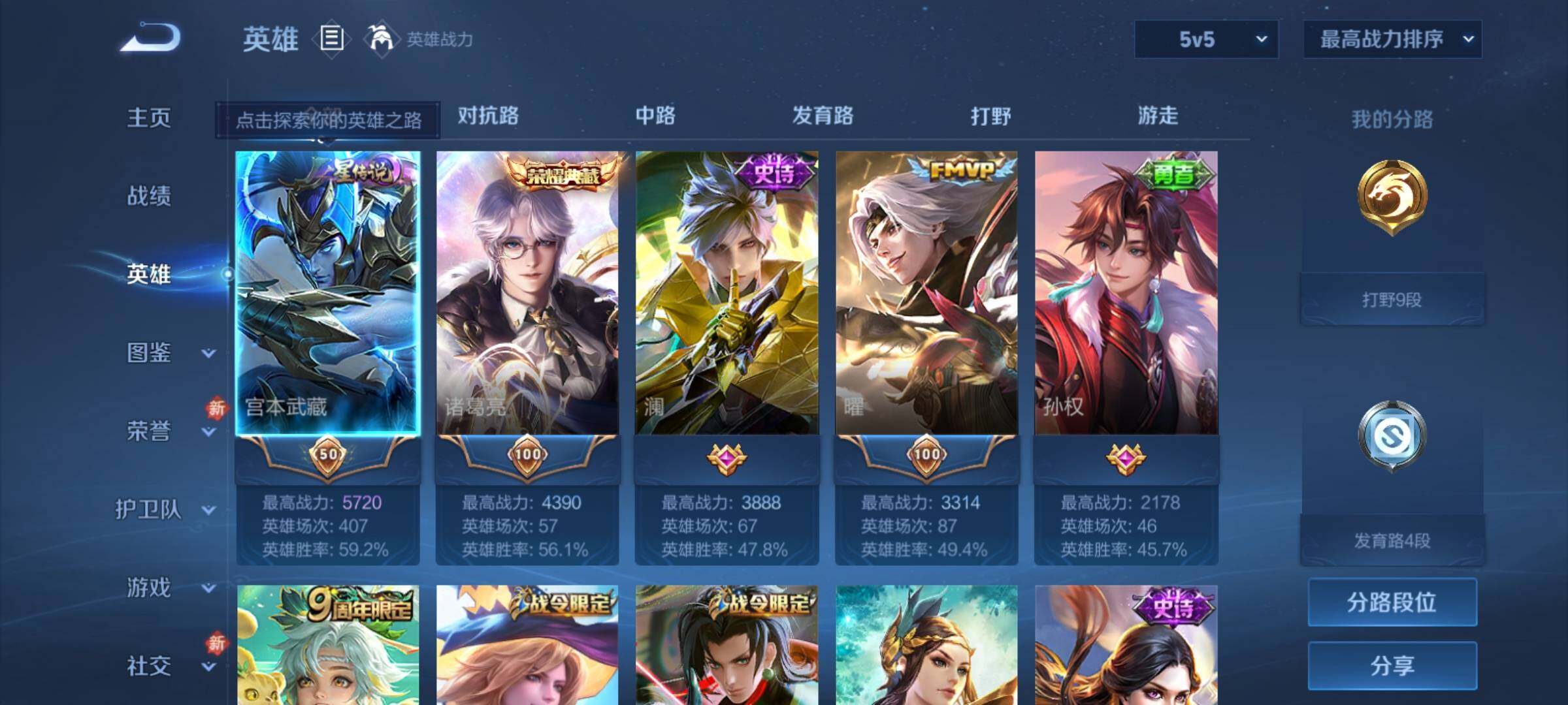 WZCMY4154078王者荣耀账号详情图3 WZCMY4154078王者荣耀账号详情图3