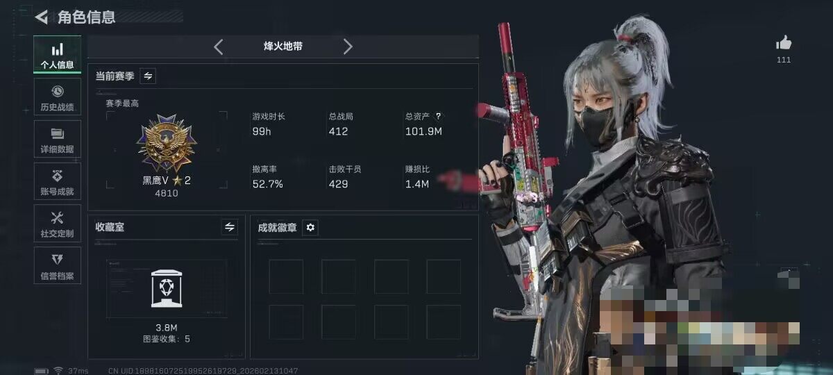 SJZEY443080三角洲行动账号详情图4