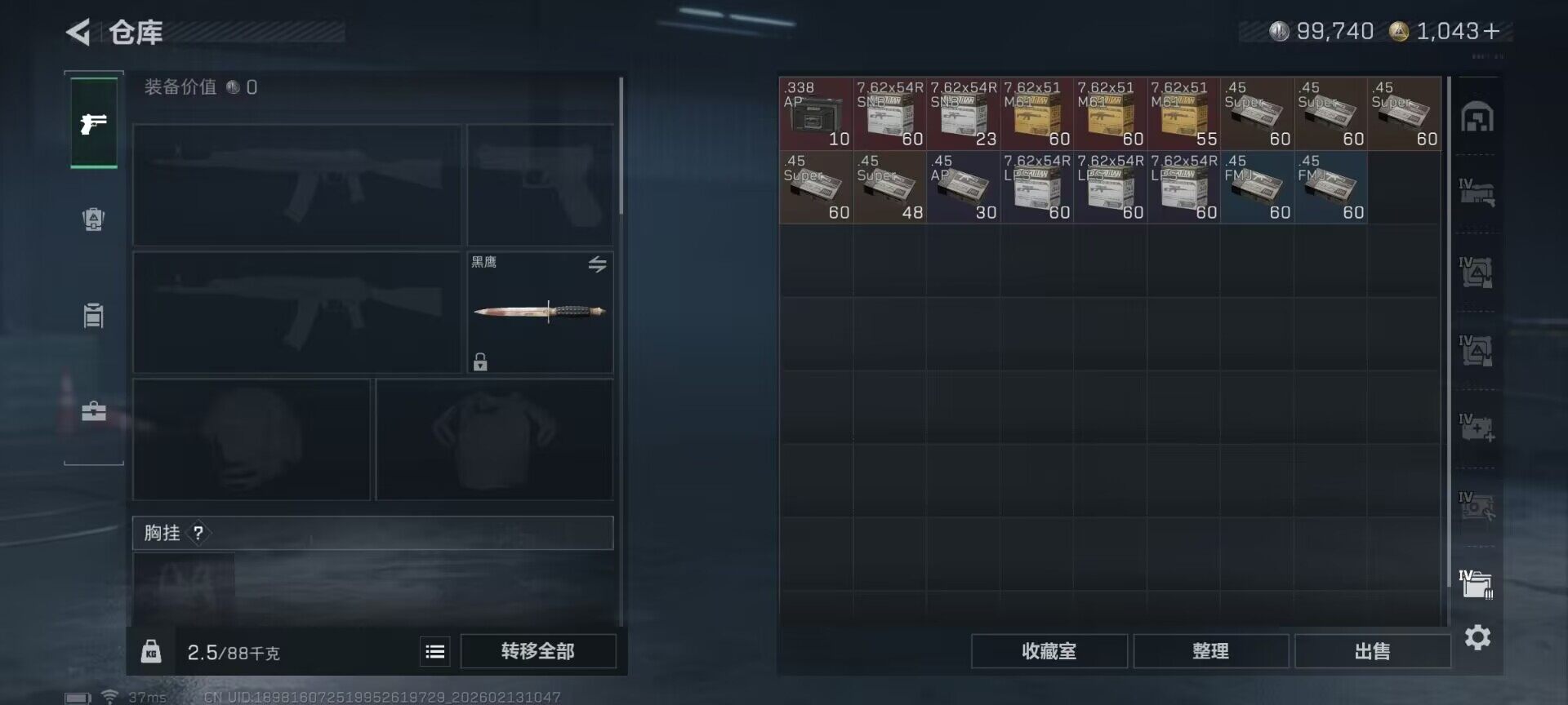 SJZEY443080三角洲行动账号详情图5