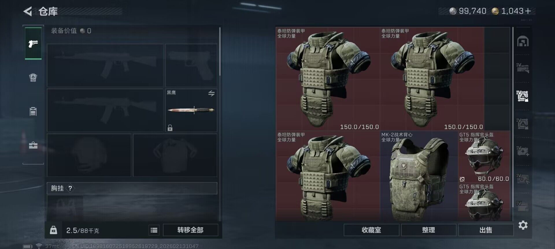 SJZEY443080三角洲行动账号详情图6