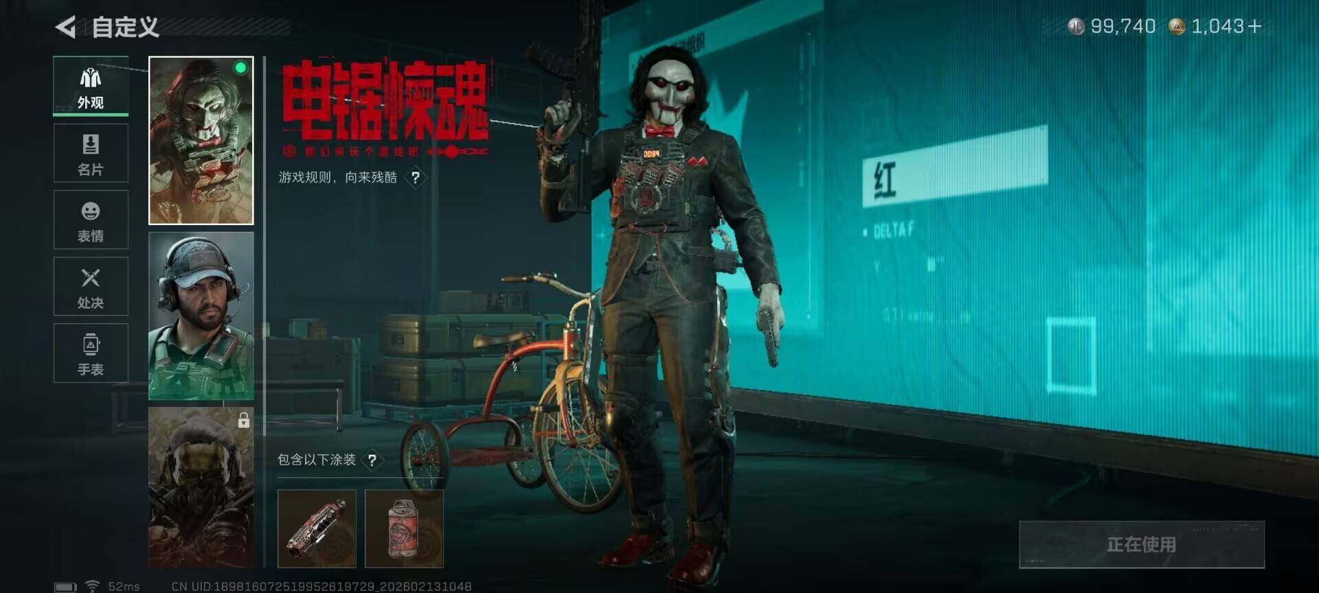 SJZEY443080三角洲行动账号详情图8