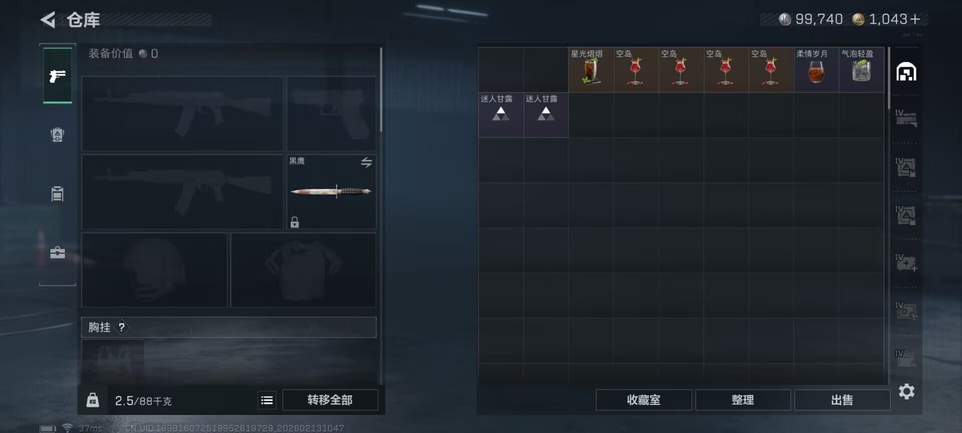 SJZEY443080三角洲行动账号详情图10