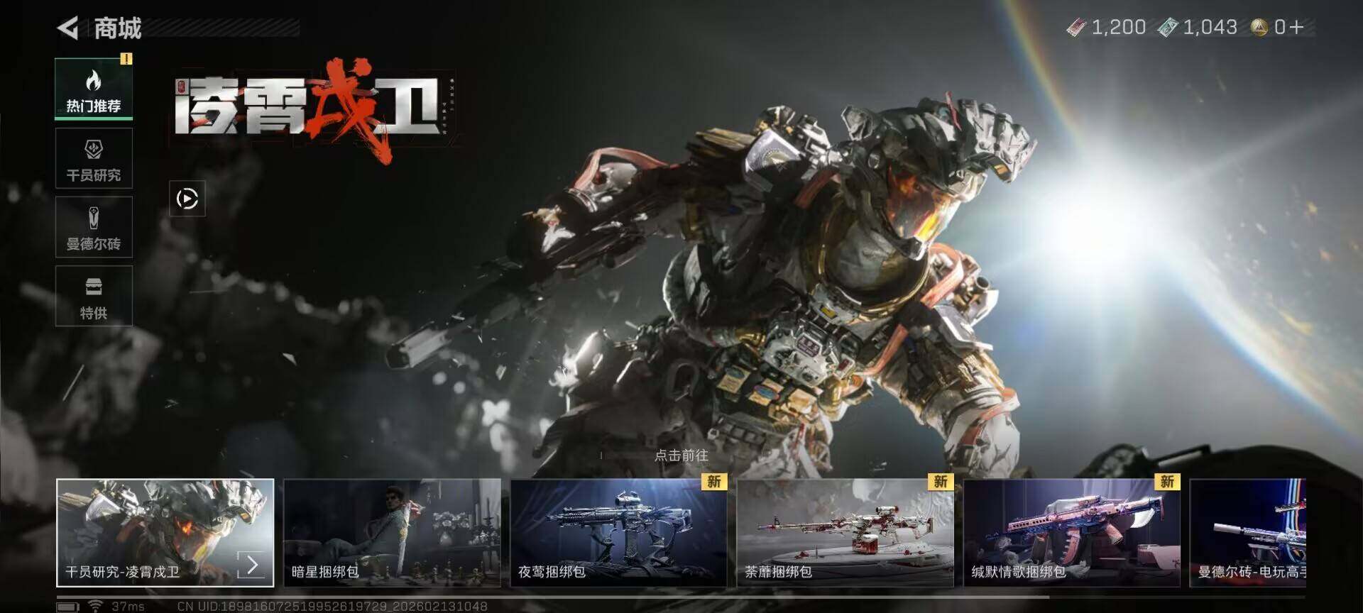 SJZEY443080三角洲行动账号详情图13