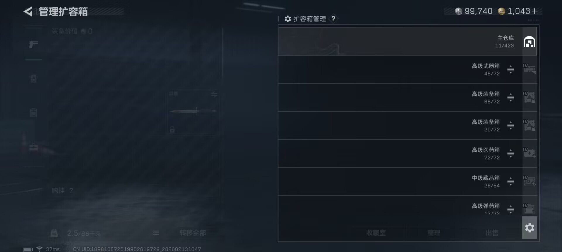 SJZEY443080三角洲行动账号详情图14