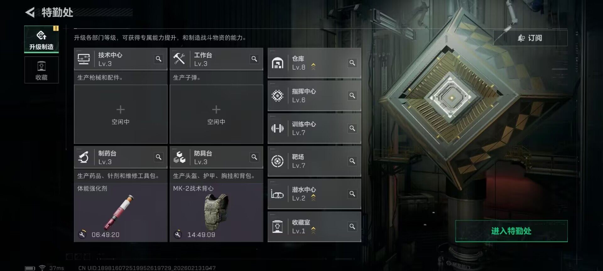 SJZEY443080三角洲行动账号详情图15