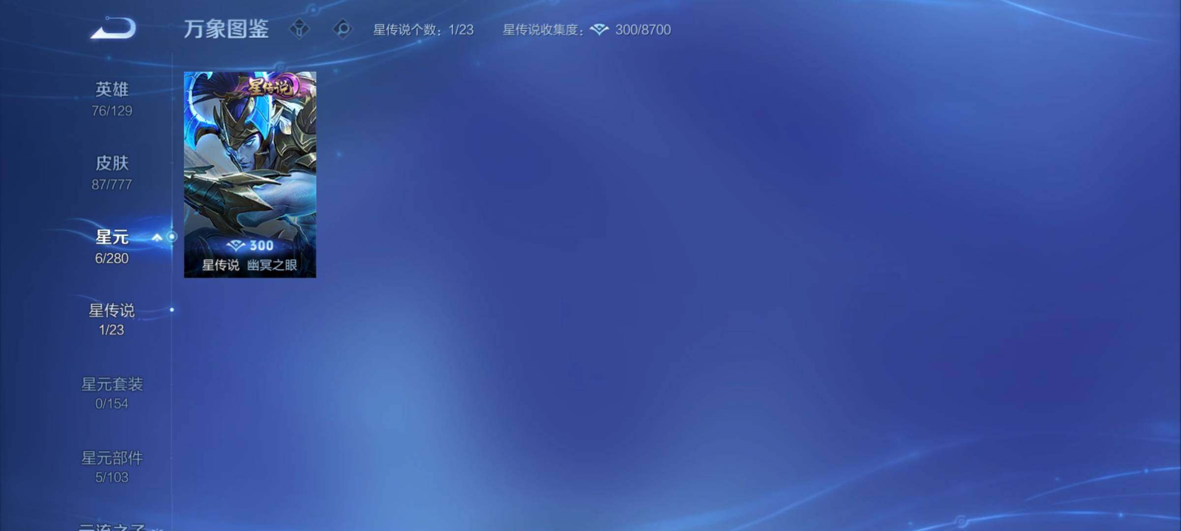 WZCMY4154078王者荣耀账号详情图8 WZCMY4154078王者荣耀账号详情图8