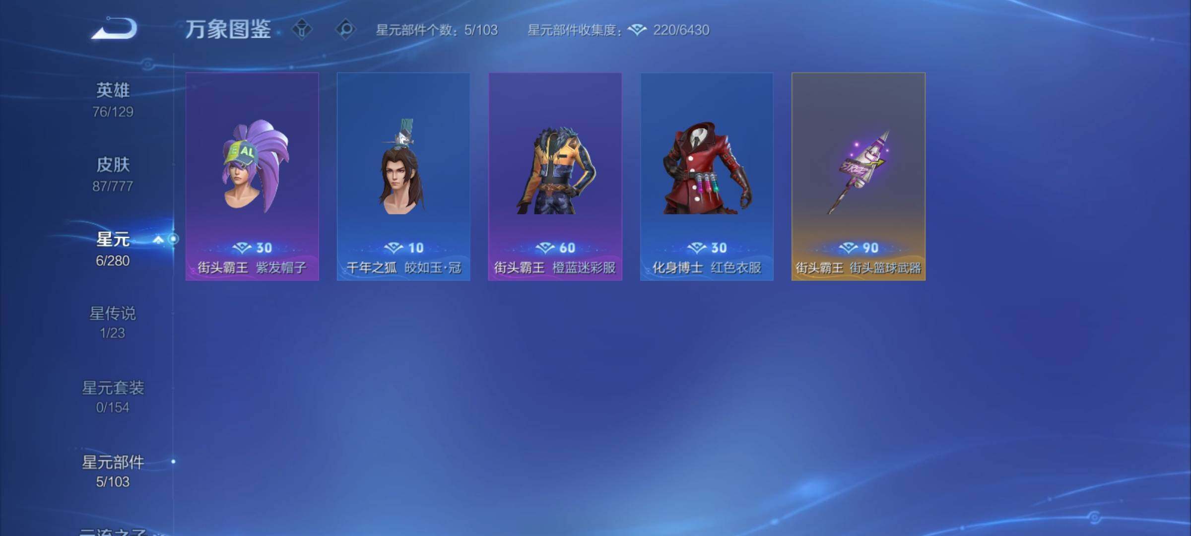 WZCMY4154078王者荣耀账号详情图9 WZCMY4154078王者荣耀账号详情图9