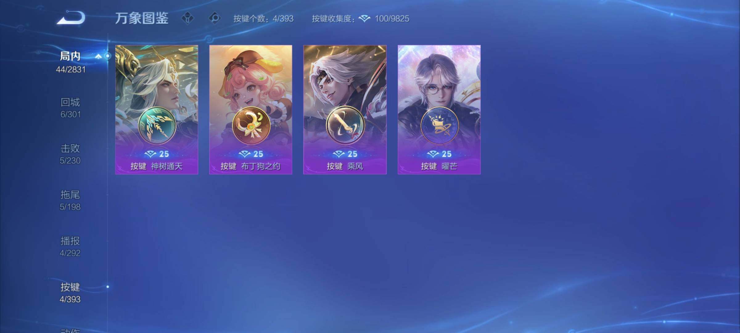 WZCMY4154078王者荣耀账号详情图10 WZCMY4154078王者荣耀账号详情图10