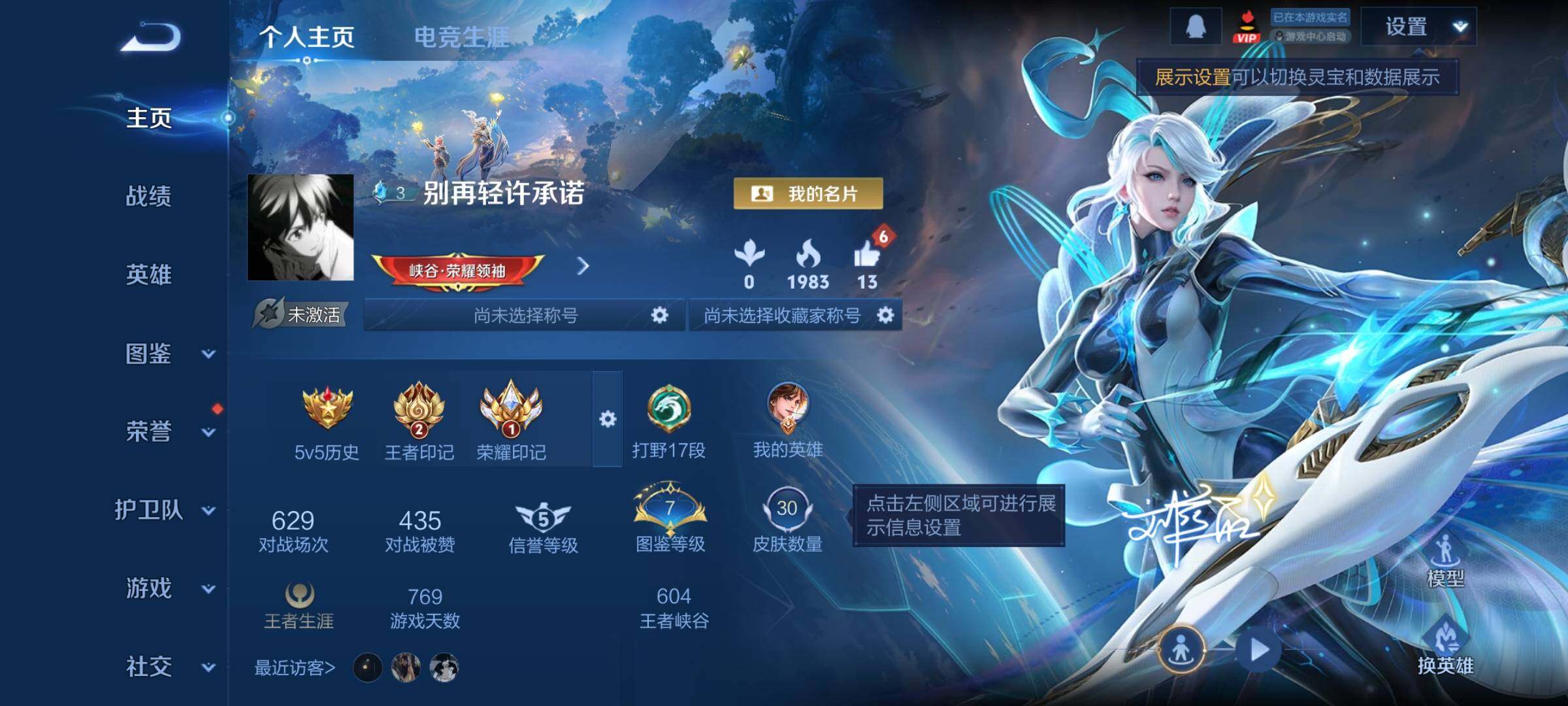 WZCMY4161421王者荣耀账号详情图2