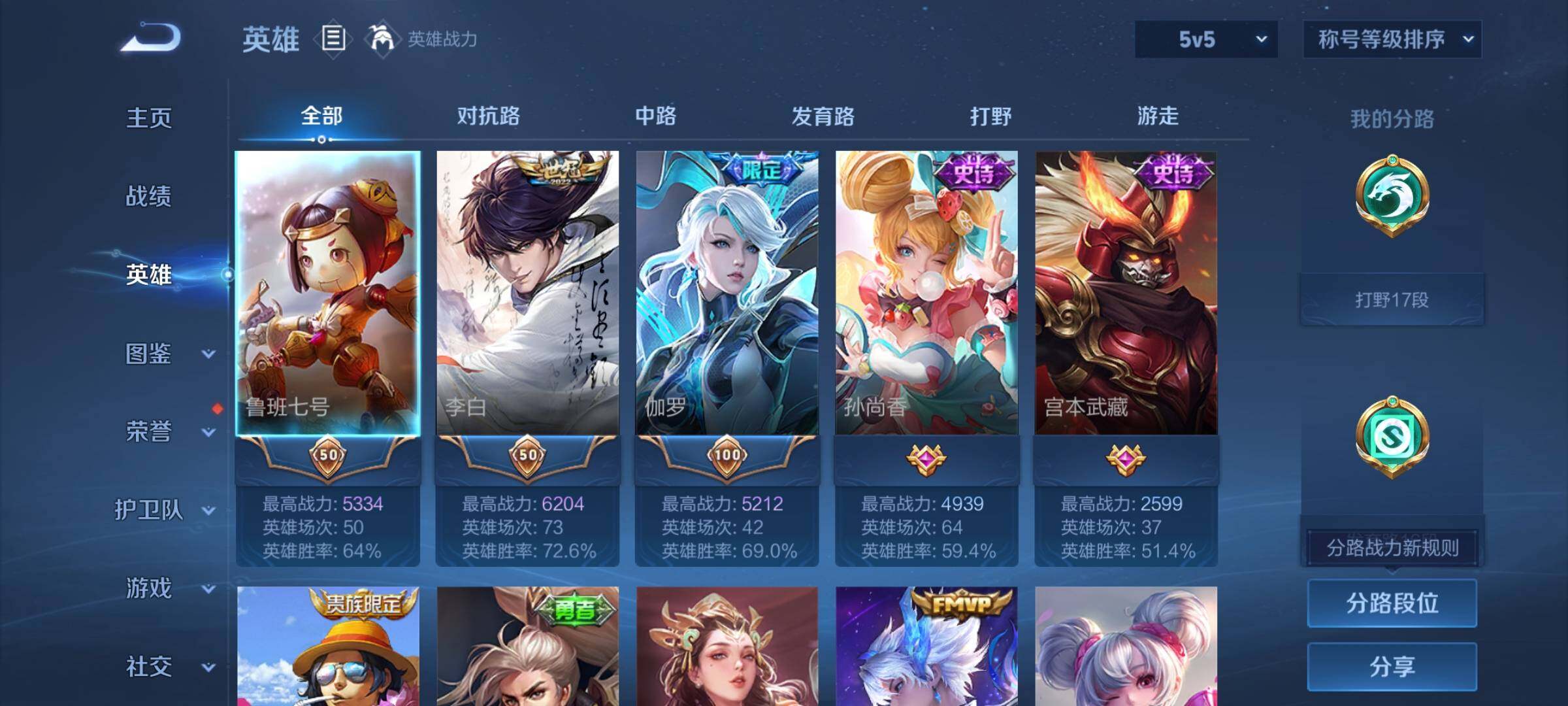 WZCMY4161421王者荣耀账号详情图3