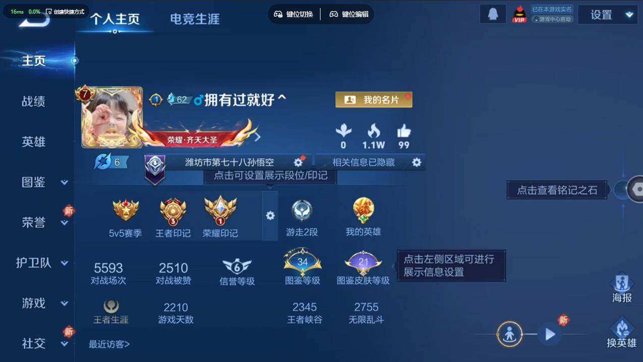 WZCMW4151774王者荣耀账号详情图7 WZCMW4151774王者荣耀账号详情图7