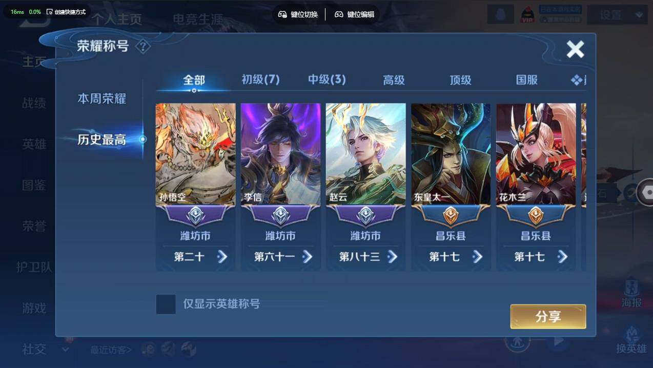 WZCMW4151774王者荣耀账号详情图8 WZCMW4151774王者荣耀账号详情图8