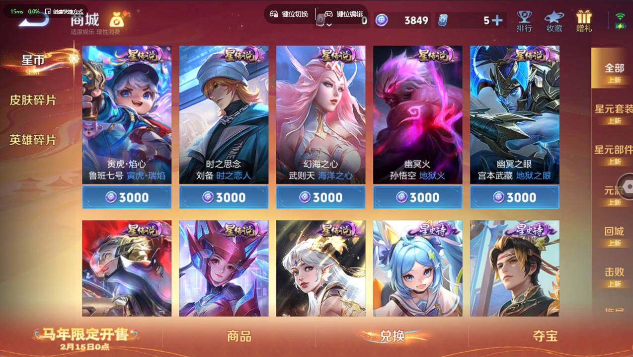 WZCMW4151774王者荣耀账号详情图9 WZCMW4151774王者荣耀账号详情图9