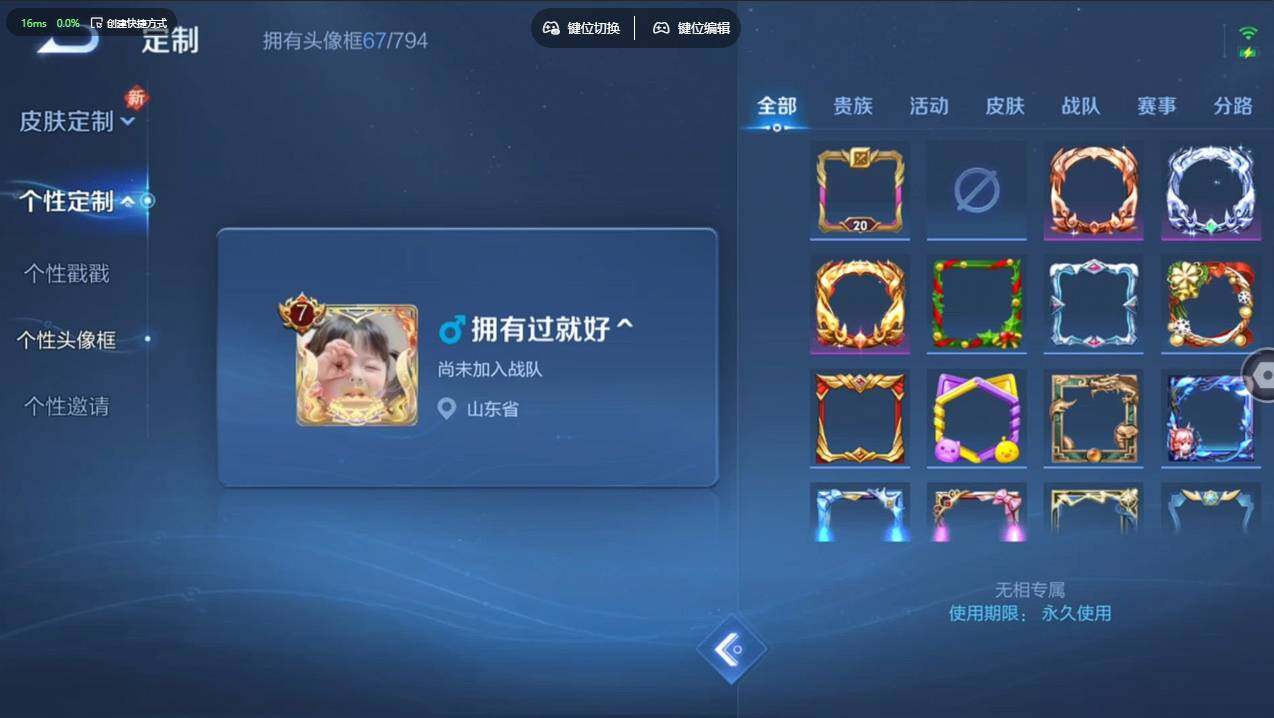 WZCMW4151774王者荣耀账号详情图13 WZCMW4151774王者荣耀账号详情图13