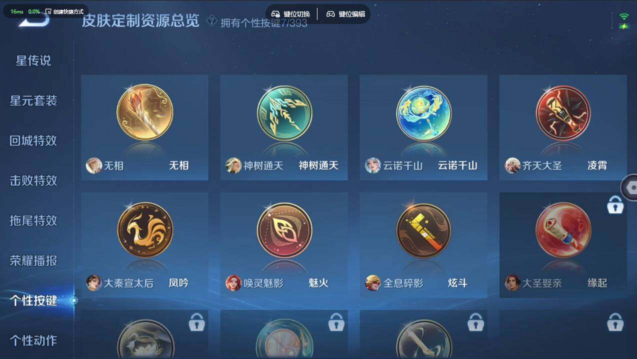 WZCMW4151774王者荣耀账号详情图20 WZCMW4151774王者荣耀账号详情图20