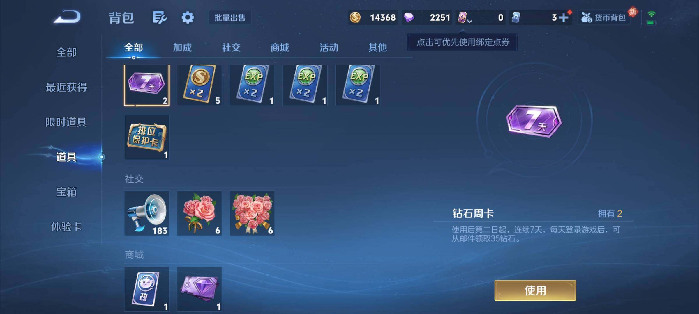 WZCMY4161421王者荣耀账号详情图8