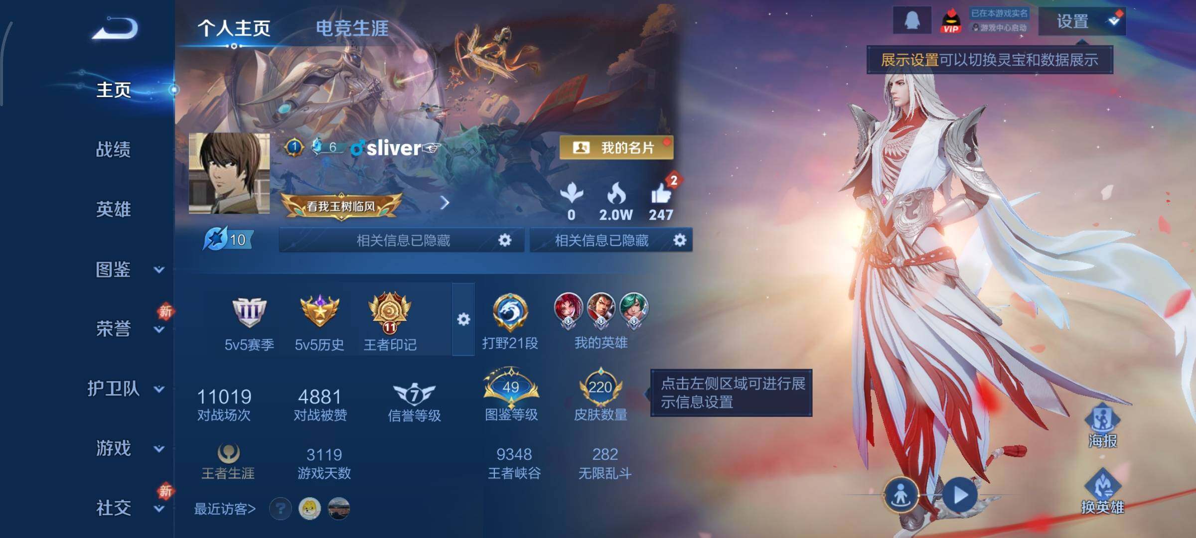 WZCMW4155226王者荣耀账号详情图2 WZCMW4155226王者荣耀账号详情图2