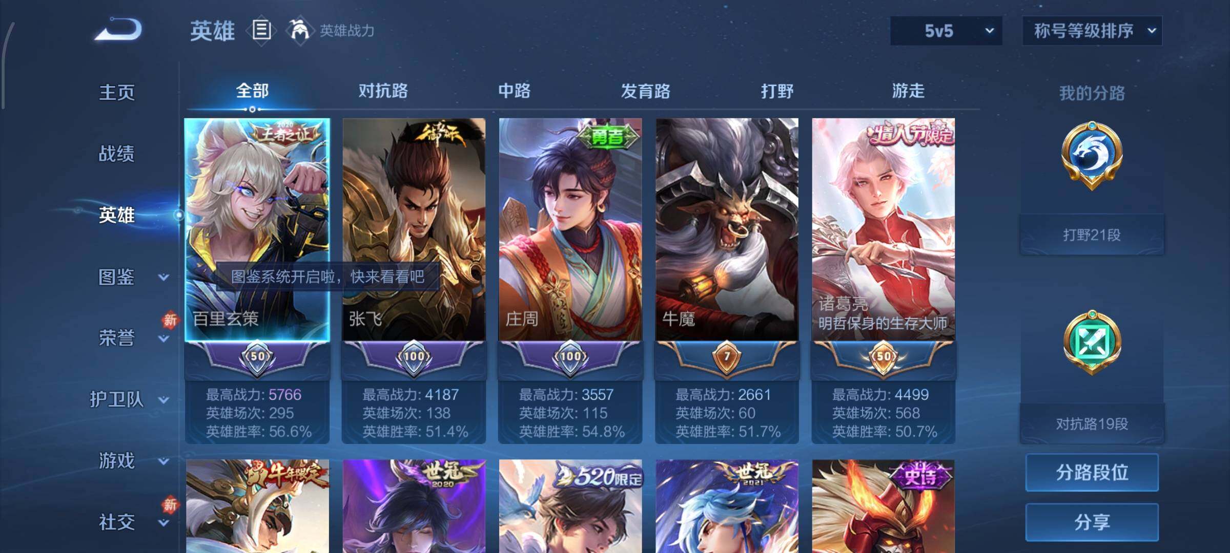 WZCMW4155226王者荣耀账号详情图3 WZCMW4155226王者荣耀账号详情图3