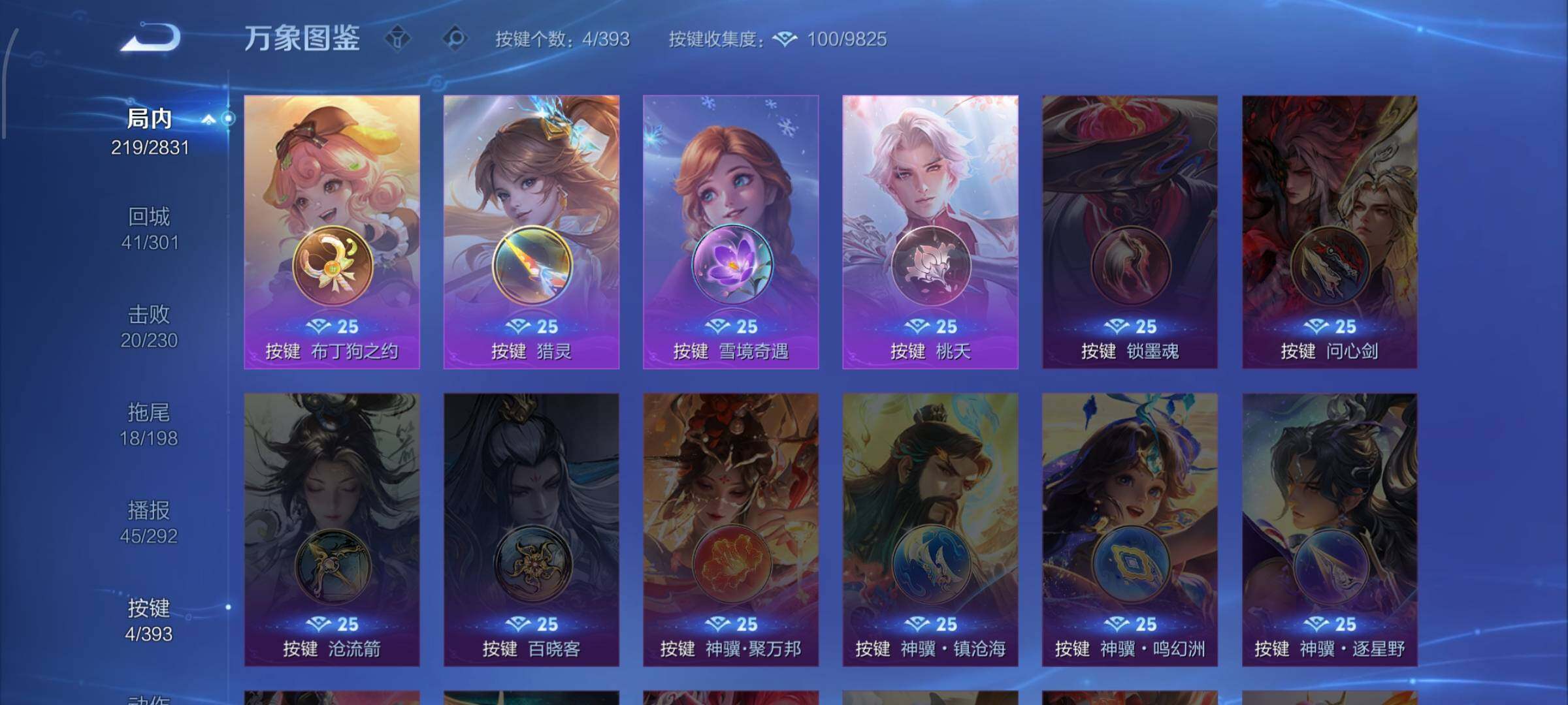 WZCMW4155226王者荣耀账号详情图12 WZCMW4155226王者荣耀账号详情图12