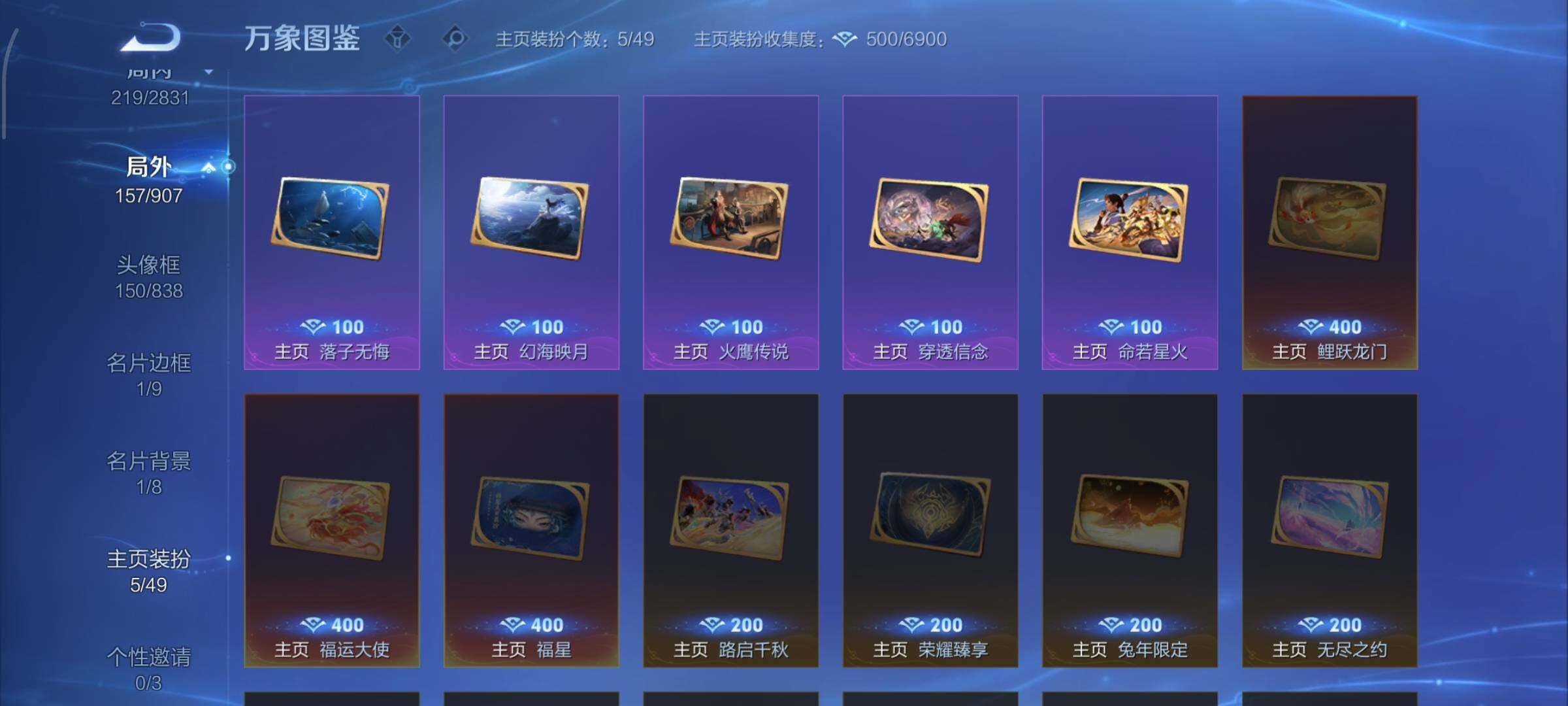 WZCMW4155226王者荣耀账号详情图13 WZCMW4155226王者荣耀账号详情图13