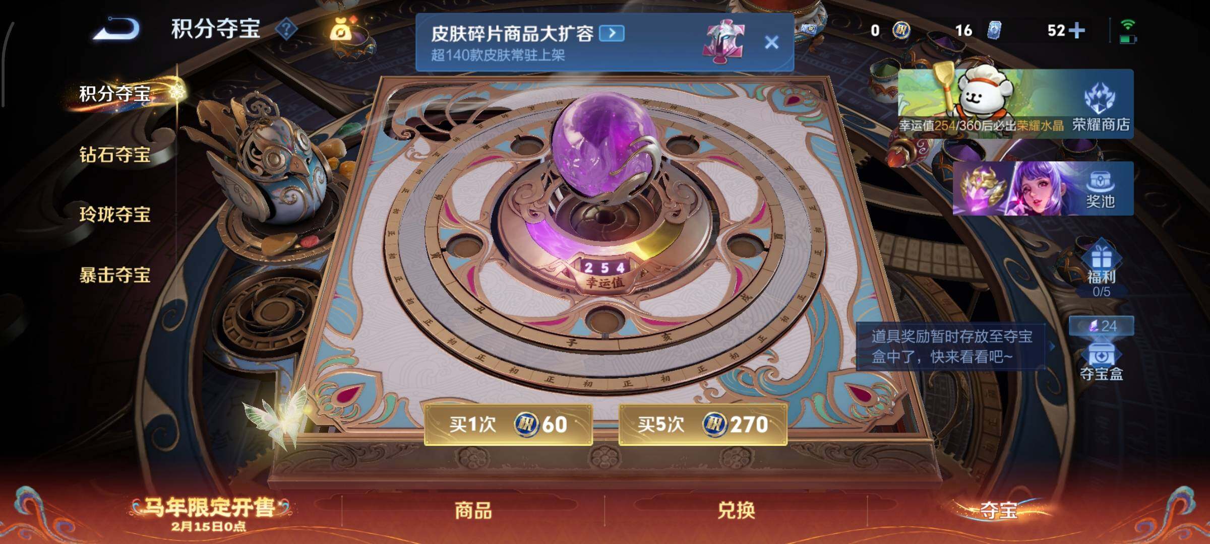 WZCMW4155226王者荣耀账号详情图14 WZCMW4155226王者荣耀账号详情图14