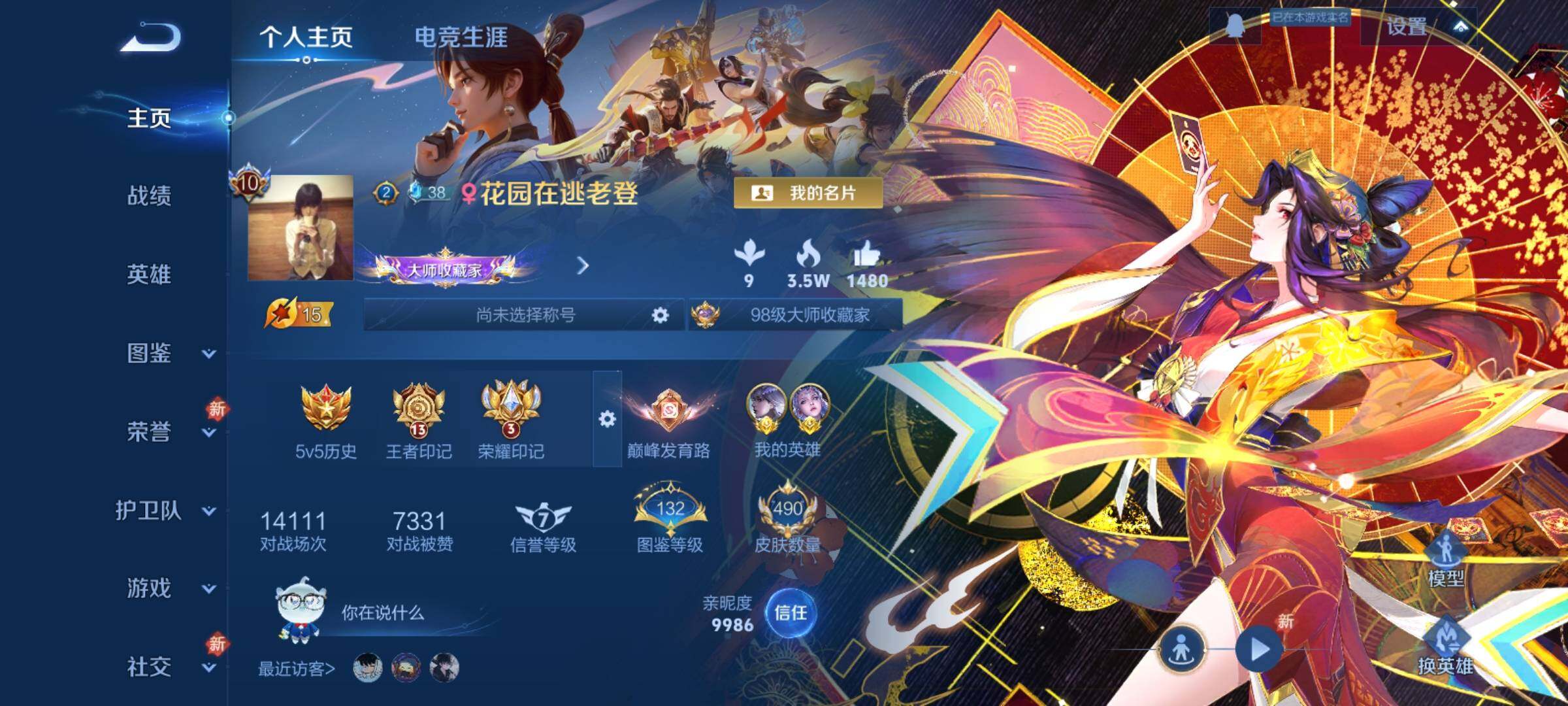 WZCMY4154081王者荣耀账号详情图2 WZCMY4154081王者荣耀账号详情图2