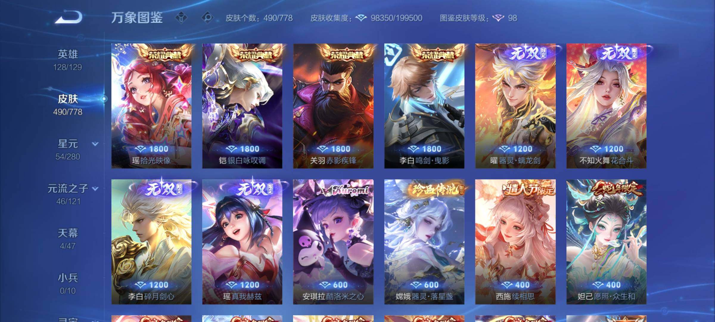 WZCMY4154081王者荣耀账号详情图9 WZCMY4154081王者荣耀账号详情图9