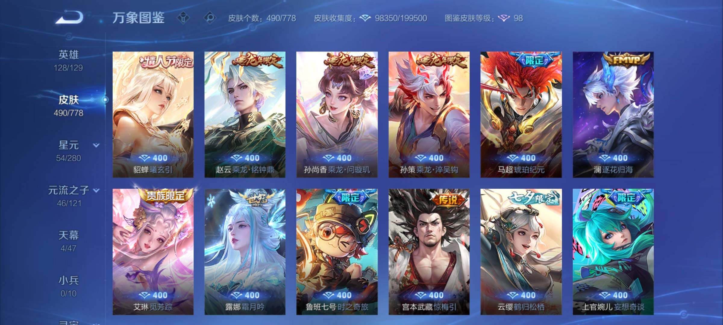 WZCMY4154081王者荣耀账号详情图11 WZCMY4154081王者荣耀账号详情图11