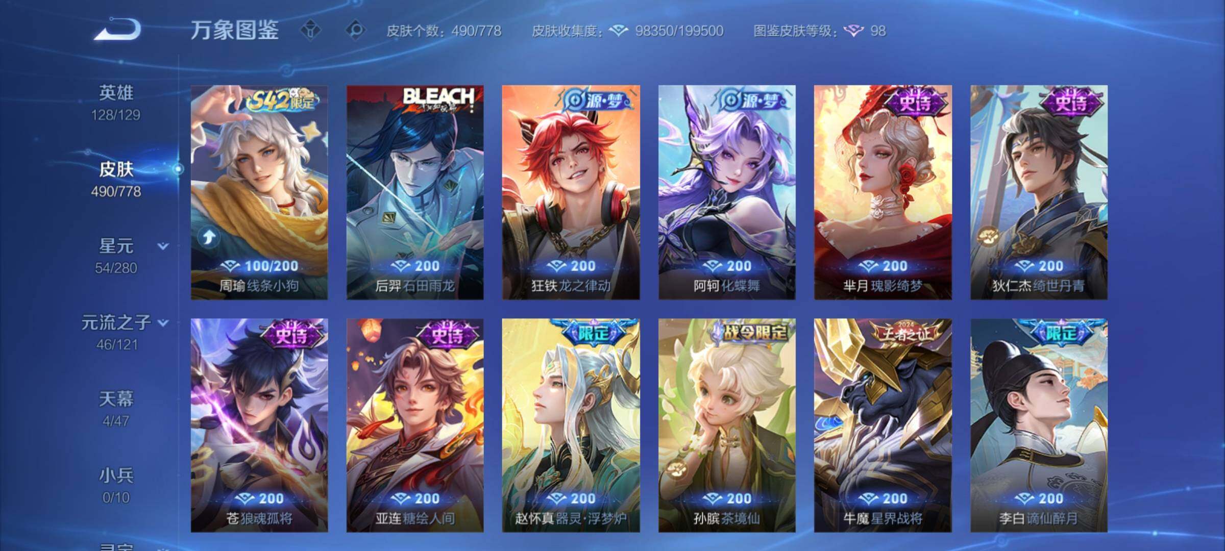 WZCMY4154081王者荣耀账号详情图17 WZCMY4154081王者荣耀账号详情图17