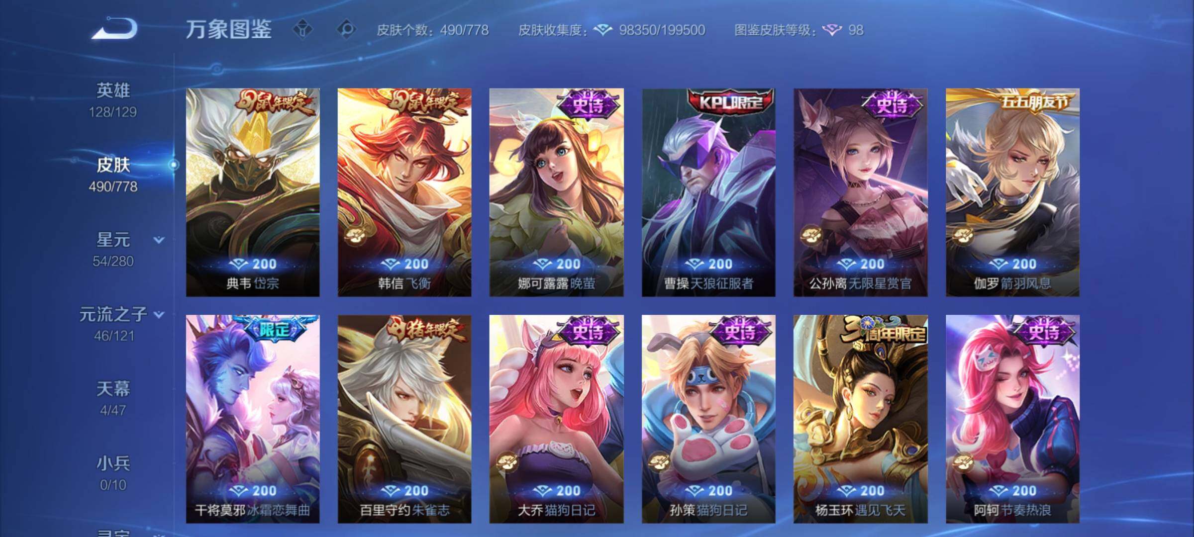 WZCMY4154081王者荣耀账号详情图23 WZCMY4154081王者荣耀账号详情图23