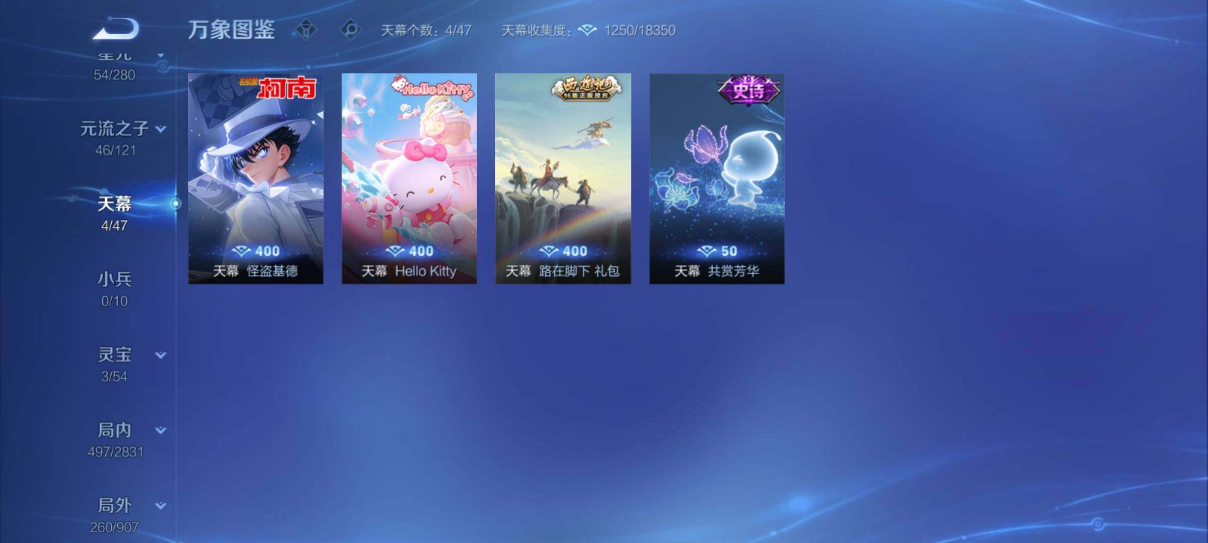 WZCMY4154081王者荣耀账号详情图26 WZCMY4154081王者荣耀账号详情图26