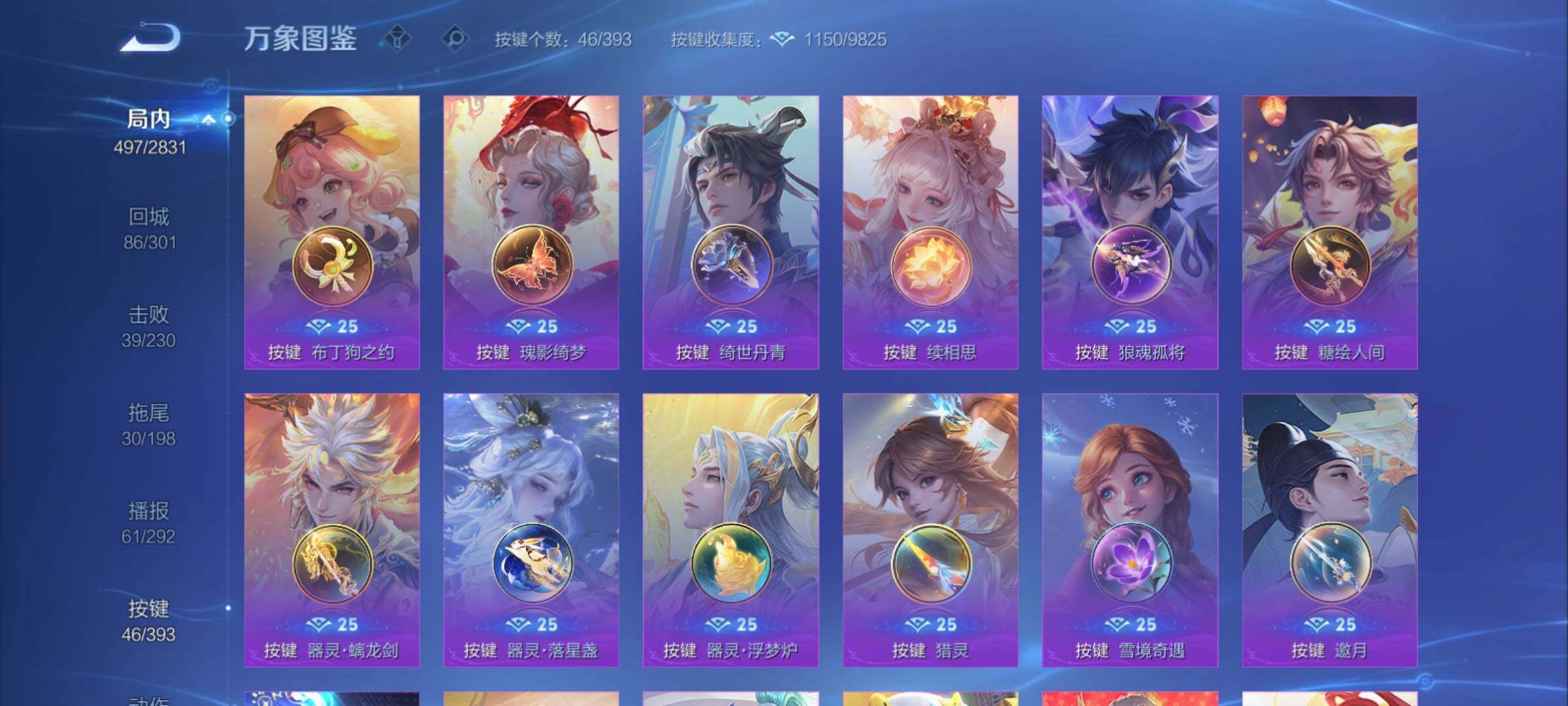 WZCMY4154081王者荣耀账号详情图27 WZCMY4154081王者荣耀账号详情图27