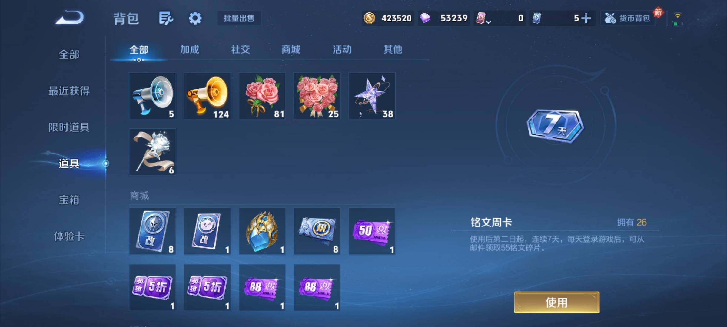 WZCMY4154081王者荣耀账号详情图28 WZCMY4154081王者荣耀账号详情图28