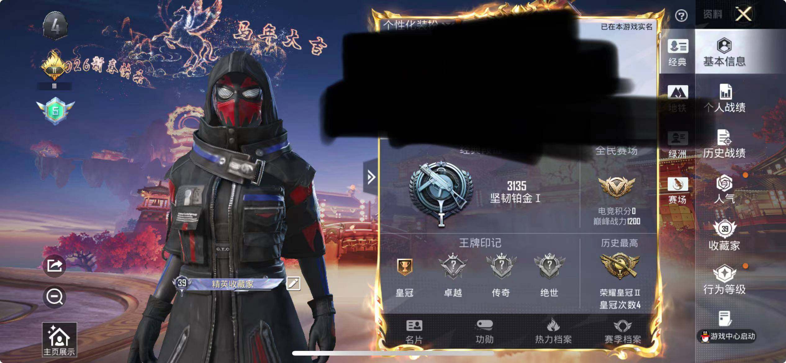 HPEY484070和平精英账号详情图9 HPEY484070和平精英账号详情图9