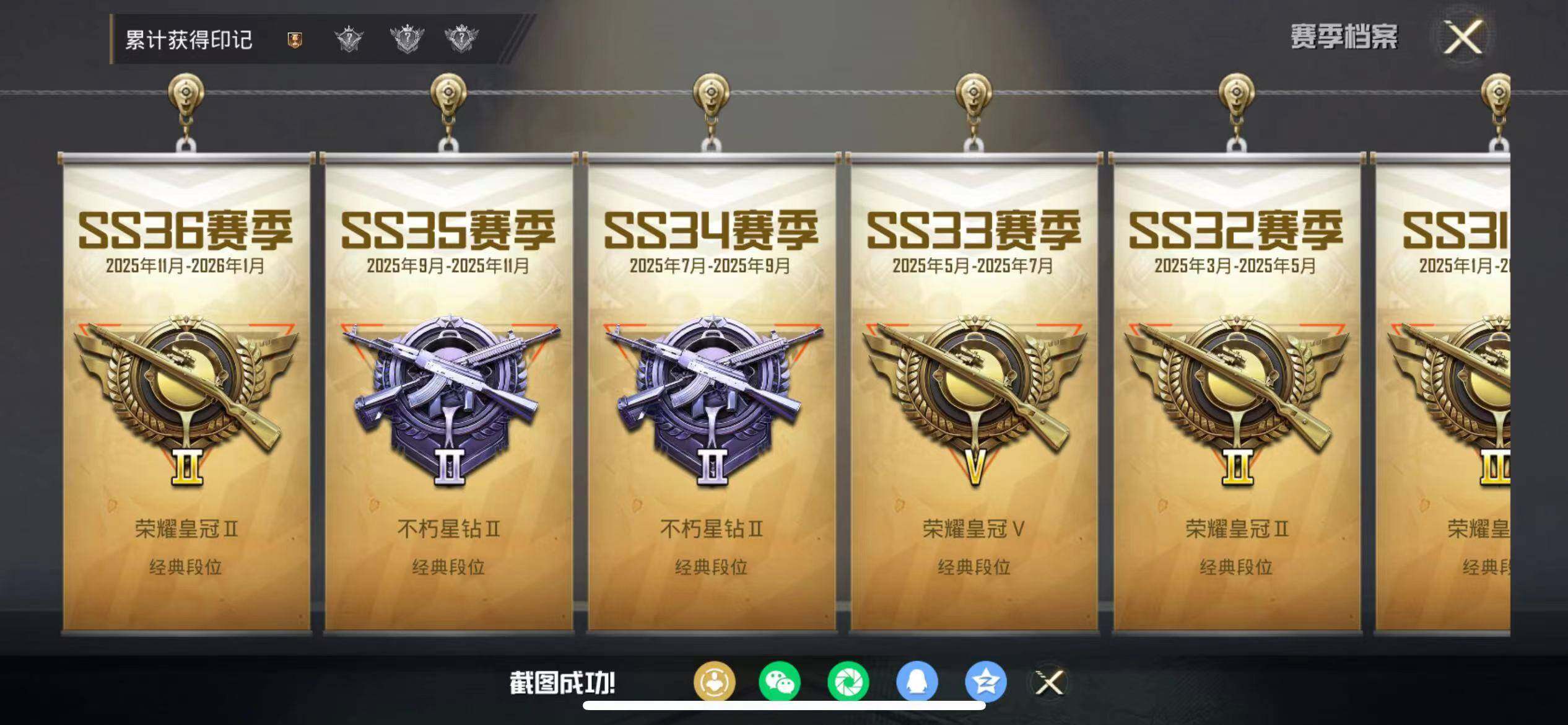 HPEY484070和平精英账号详情图11 HPEY484070和平精英账号详情图11