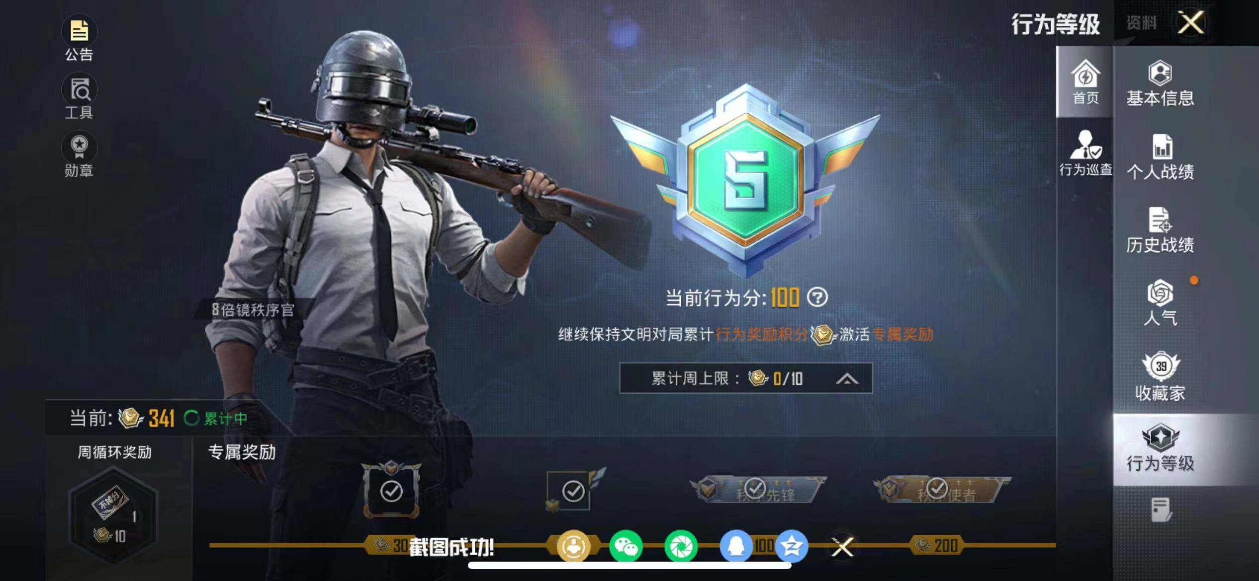 HPEY484070和平精英账号详情图13 HPEY484070和平精英账号详情图13