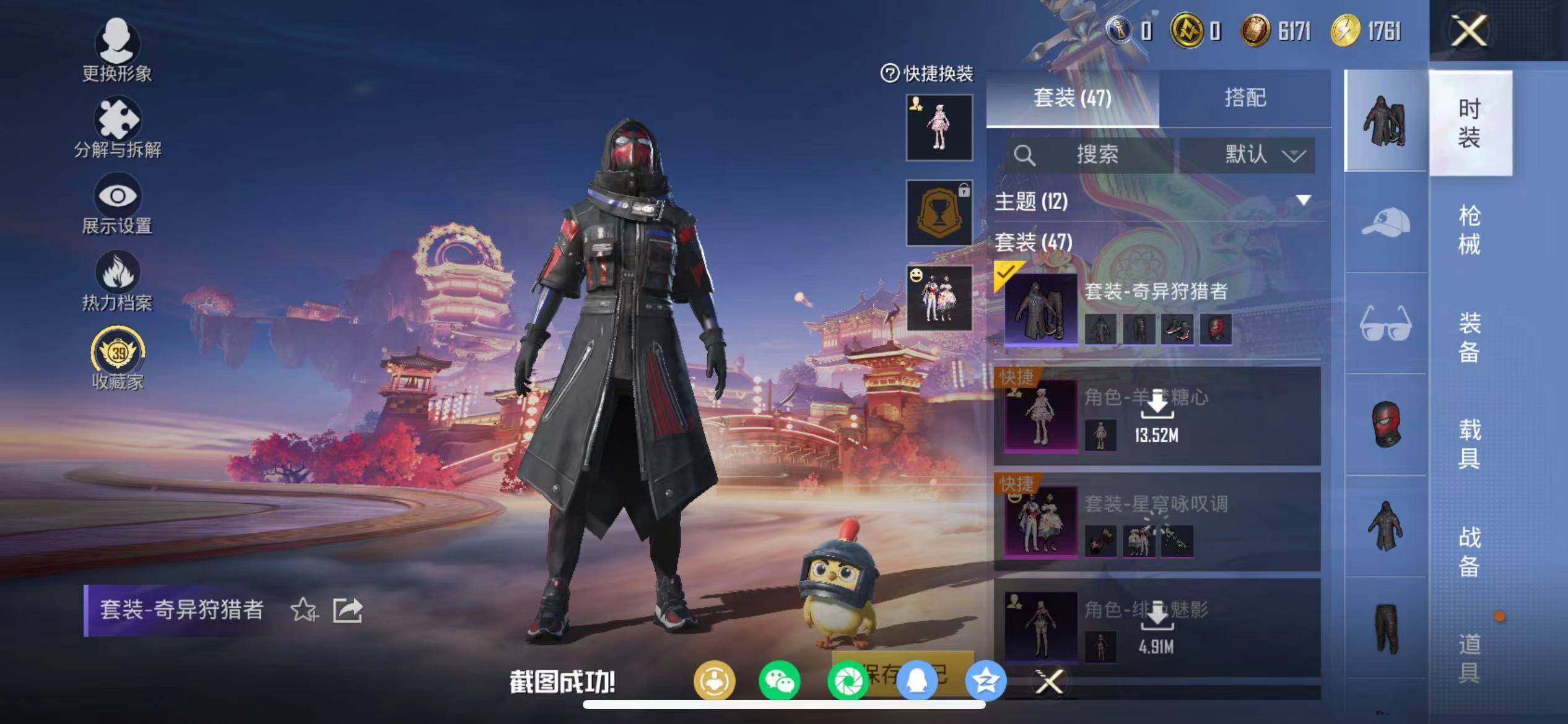 HPEY484070和平精英账号详情图15 HPEY484070和平精英账号详情图15