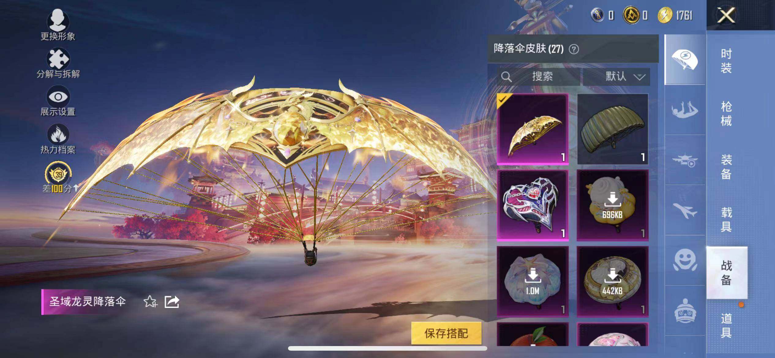 HPEY484070和平精英账号详情图16 HPEY484070和平精英账号详情图16