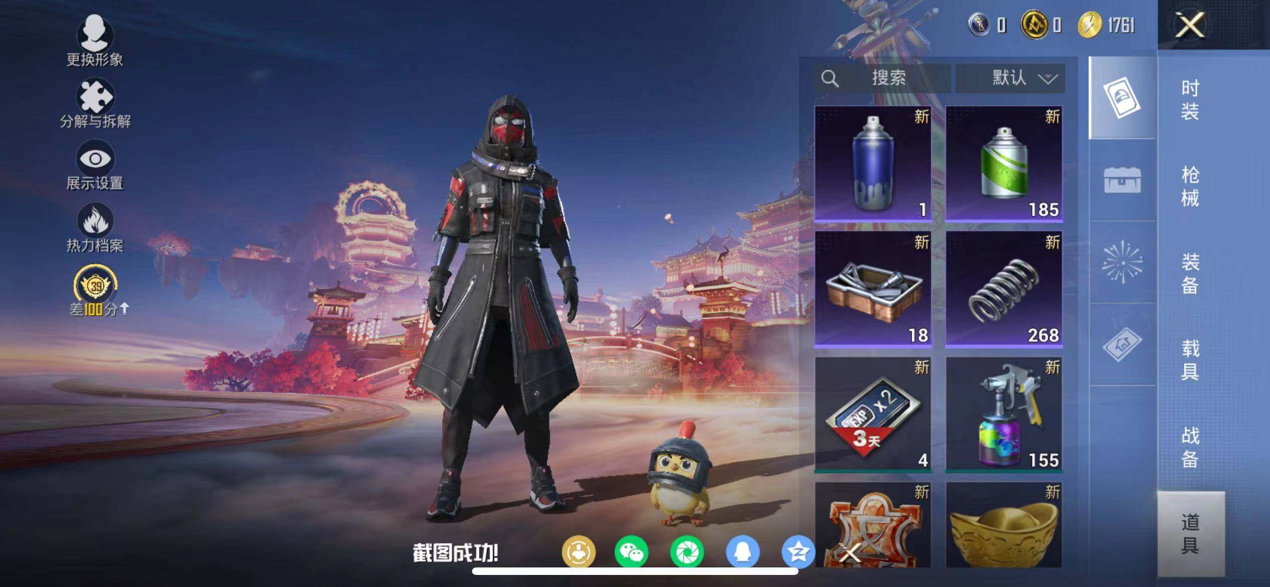 HPEY484070和平精英账号详情图17 HPEY484070和平精英账号详情图17